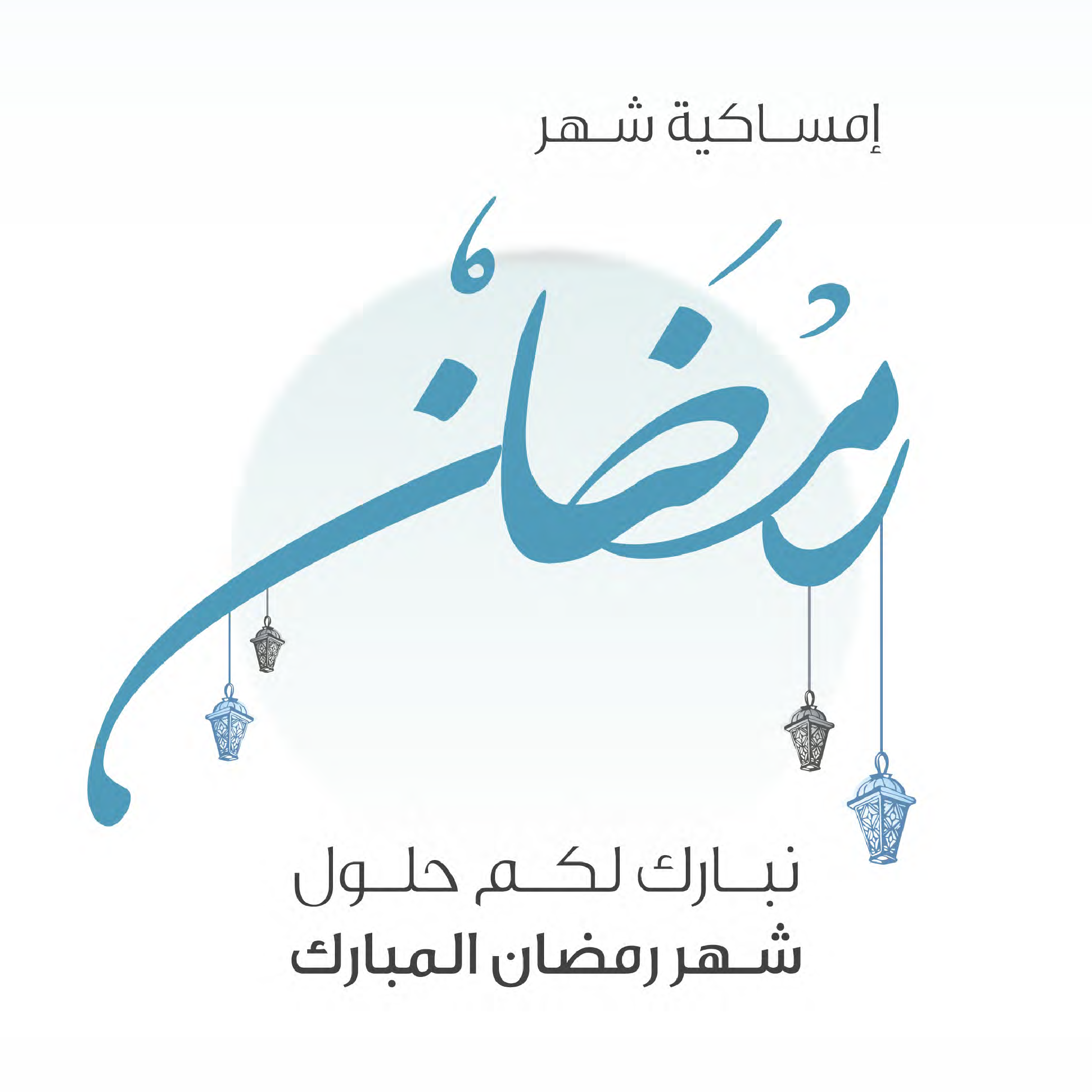 Ramadan Timing ( elders )  